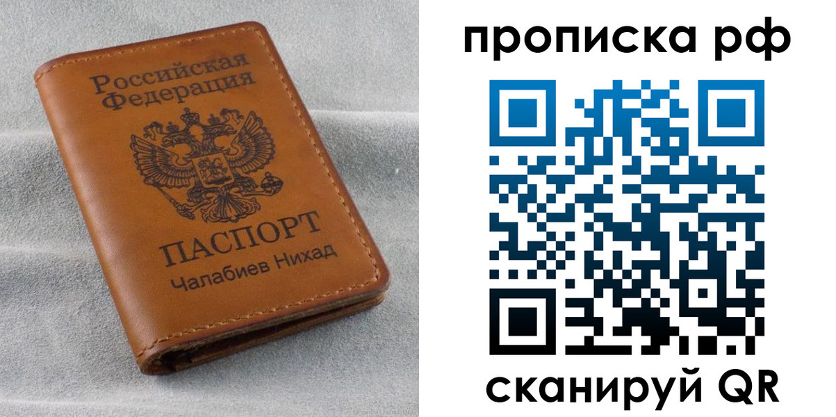 временная регистрация 2025 в Отрадном