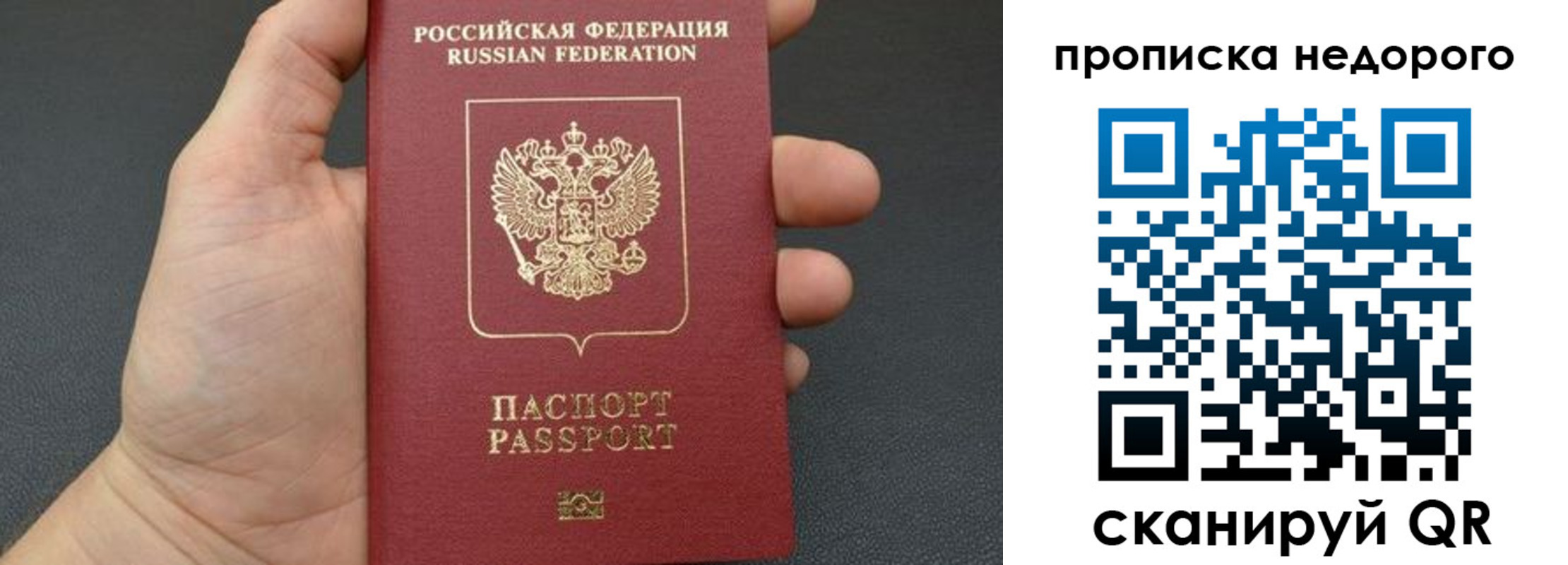 временная регистрация в Отрадном